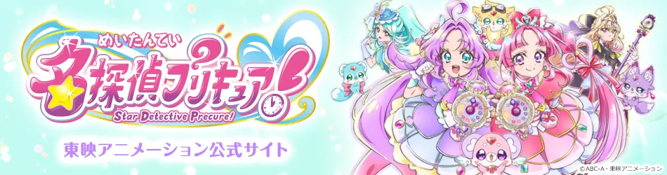 TVアニメ公式サイト