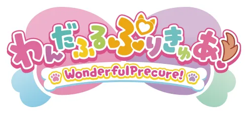 わんだふるぷりきゅあ！
