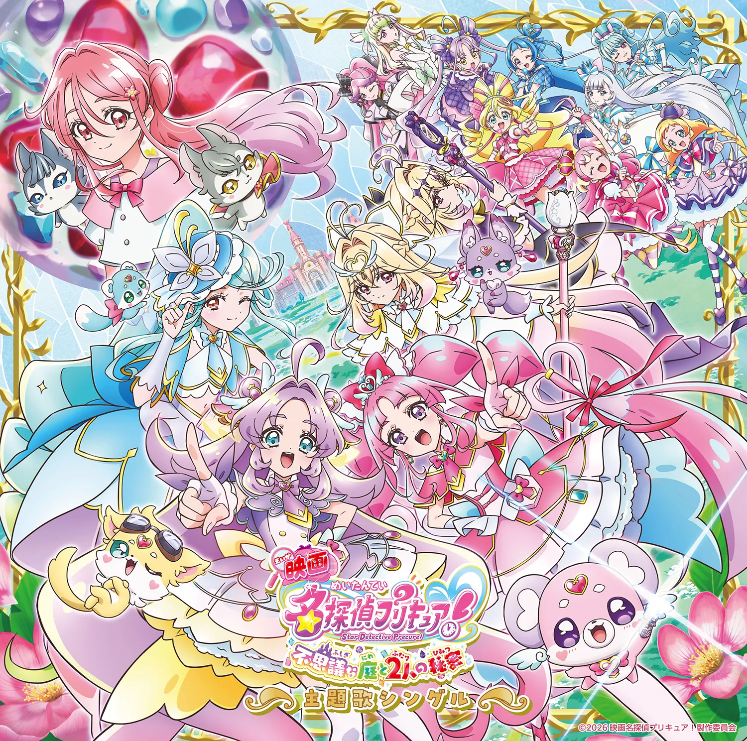映画名探偵プリキュア！』 ｜ 9月18日(金)公開！