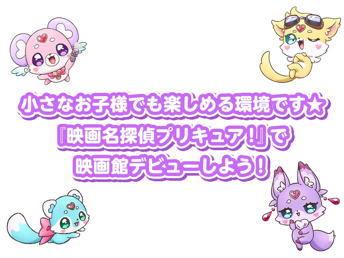 小さなお子様でも楽しめる環境です！