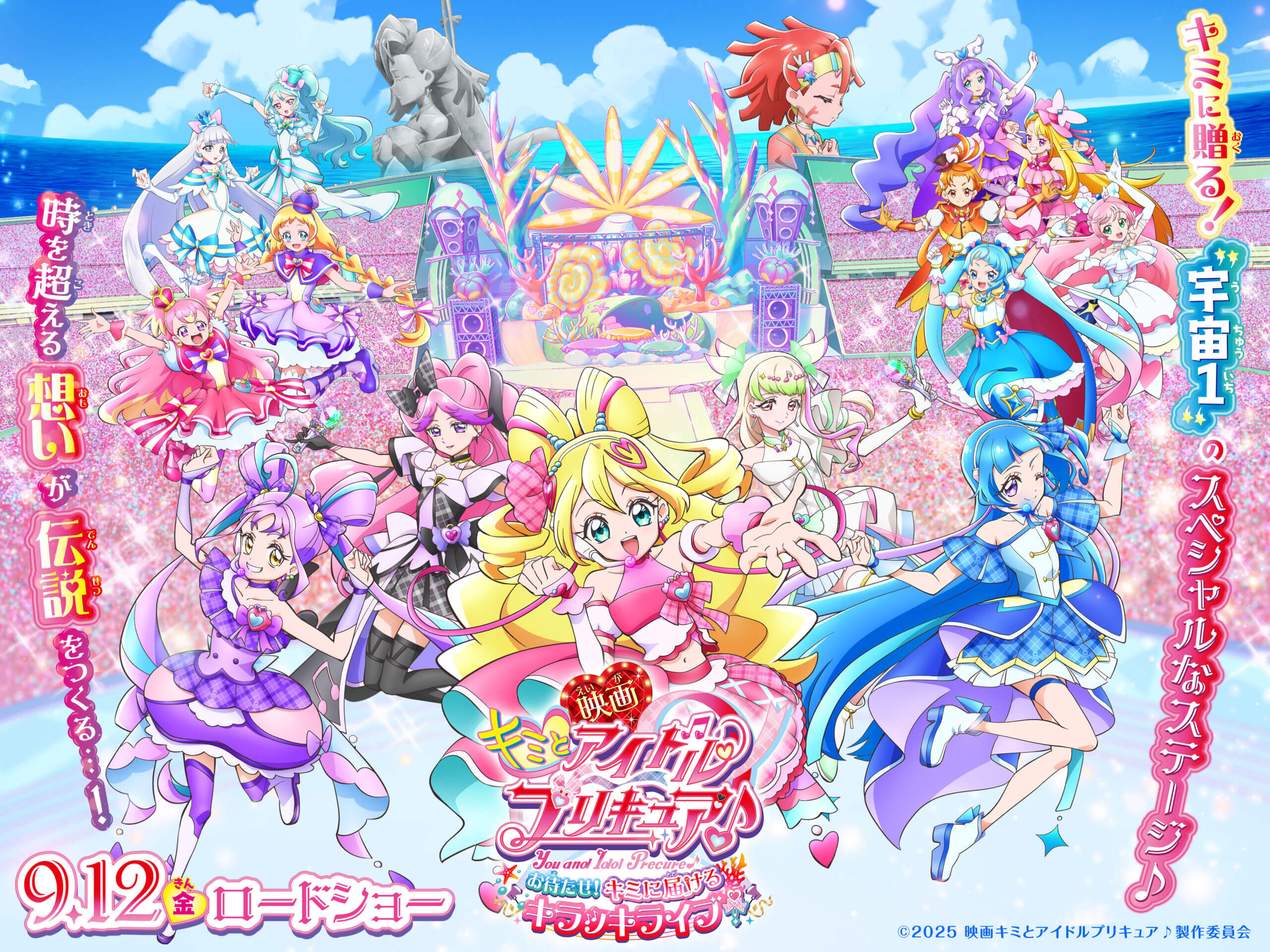 映画名探偵プリキュア！』 ｜ 9月18日(金)公開！